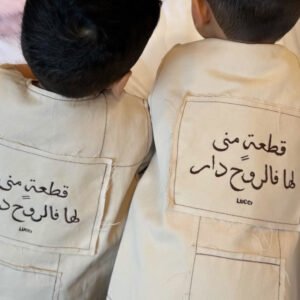 Alternative view of قطعة مني  – فيست الأخ الكبير