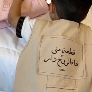 قطعة مني  – فيست الأخ الكبير